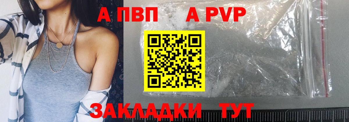 A PVP СК  что такое наркотик  Геленджик  APVP  Alpha PVP СК  A PVP Соль  Вход с VPN 