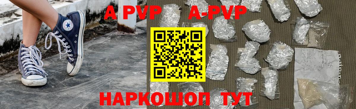 А ПВП мука Геленджик
