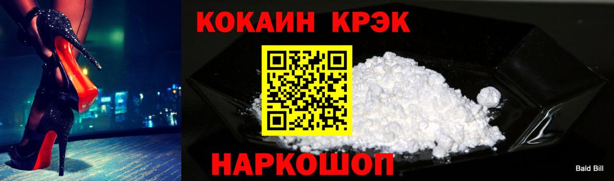 Геленджик  КОКАИН Колумбийский  Cocaine Перу  Вход с VPN 
