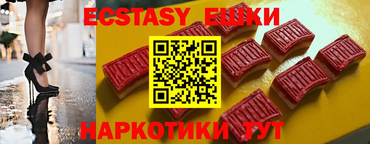 Геленджик  ЭКСТАЗИ Дубай  Вход с VPN  Экстази диски 