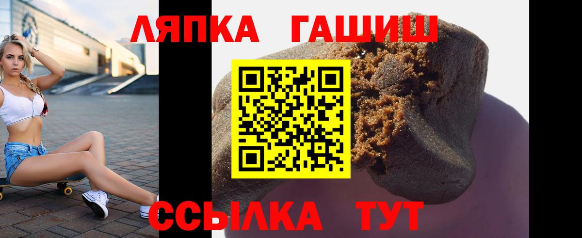 Гашиш  ГАШИШ гарик  Геленджик  Вход с VPN  Гашиш Ice-O-Lator 