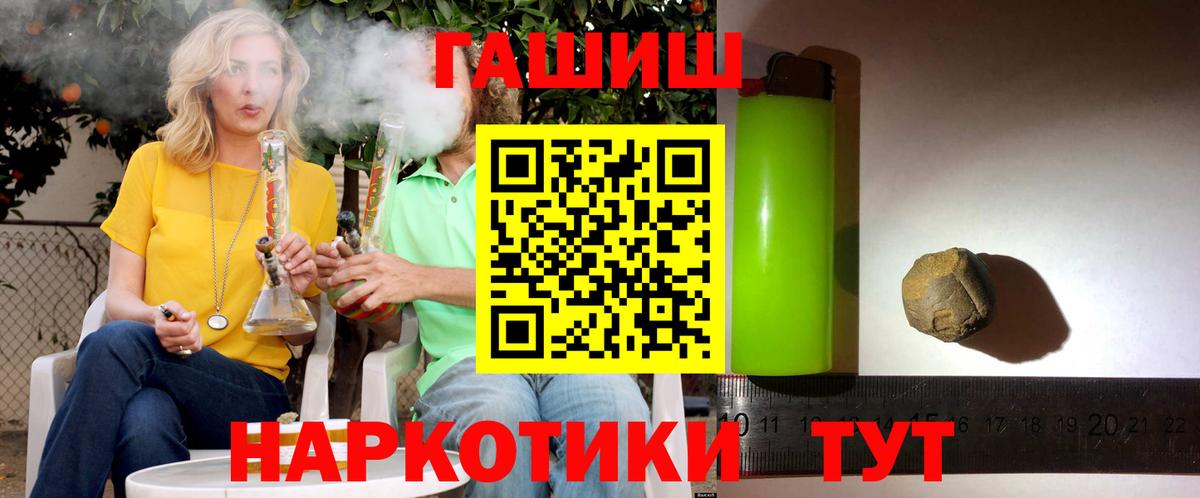 ГАШ гарик Геленджик