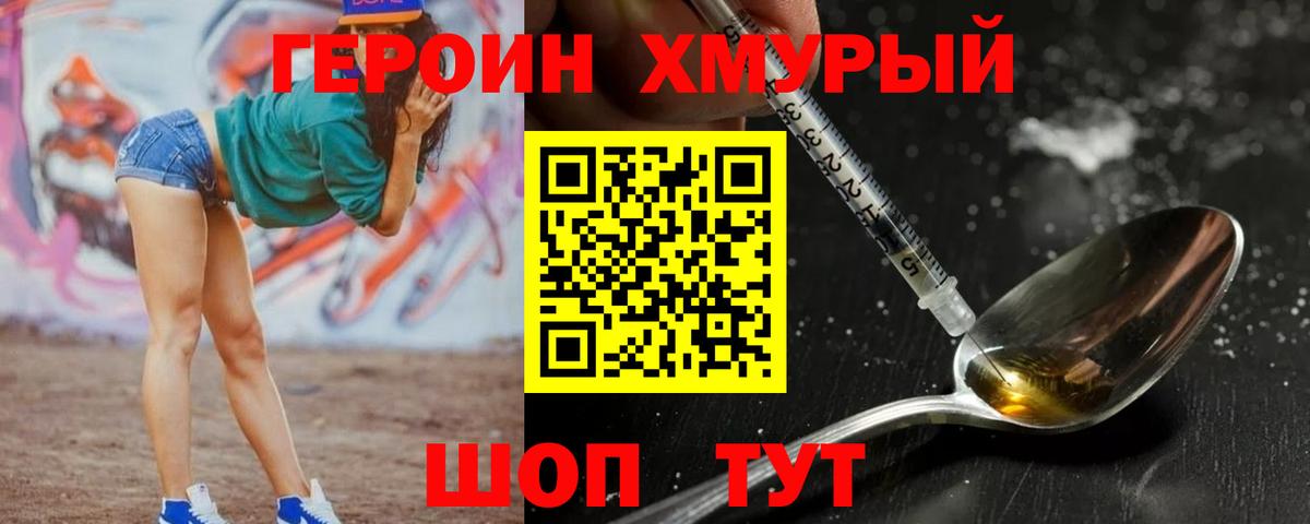 Геленджик  ГЕРОИН Афган  Вход с VPN 