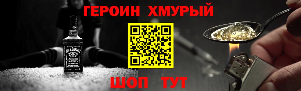Героин гречка Геленджик