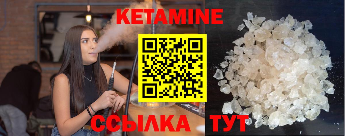 КЕТАМИН VHQ  КЕТАМИН ketamine  Вход с VPN  Геленджик 