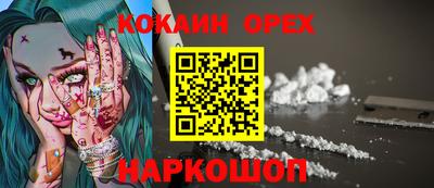 спайс Кандалакша
