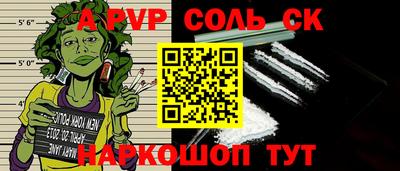 спайс Кандалакша