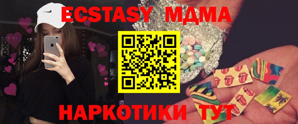 MDMA VHQ Геленджик