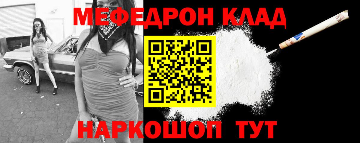 Меф 4 MMC  Меф  МЯУ-МЯУ  Вход с VPN  Геленджик  МЕФ mephedrone 