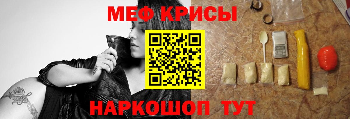 Меф мяу мяу кристаллы Геленджик