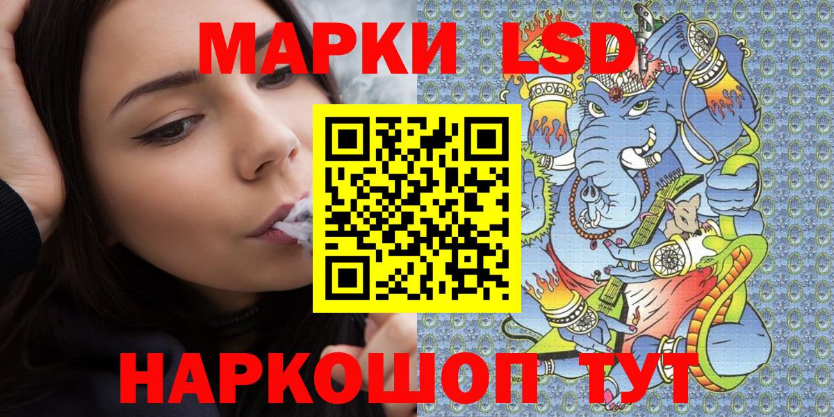 Геленджик  даркнет сайт  Вход с VPN  Наркотические марки 1,5мг  Наркотические марки 1,5мг 