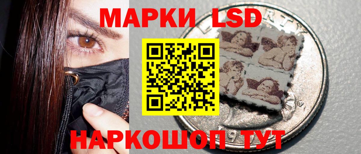 Марки NBOMe 1500мкг Геленджик